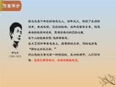 【中職專用】高中語(yǔ)文 高教版·基礎(chǔ)模塊上冊(cè)   五  《故都的秋》教學(xué)課件