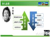 【中職專用】高中語文 高教版·基礎(chǔ)模塊上冊(cè)   六  《離太陽最近的樹》教學(xué)課件