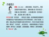 【中职专用】高中语文 高教版·基础模块上册   十一  《荷花淀》教学课件