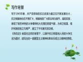 【中职专用】高中语文 高教版·基础模块上册   十一  《荷花淀》教学课件