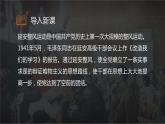 【中职专用】高中语文 高教版·基础模块上册   十三  《改造我们的学习》教学课件