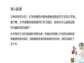【中职专用】高中语文 高教版·基础模块上册   十七  《我的母亲》（第一课时）教学课件