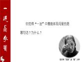 【中职专用】高中语文 高教版·基础模块上册   十七  《我的母亲》（第二课时）教学课件