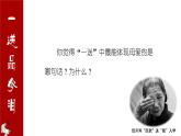 【中职专用】高中语文 高教版·基础模块上册   十七  《我的母亲》（第二课时）教学课件