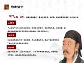 【中職專用】高中語文 高教版·基礎(chǔ)模塊上冊   二十三  《勸學》教學課件
