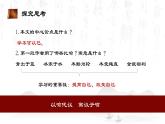 【中職專用】高中語文 高教版·基礎(chǔ)模塊上冊   二十三  《勸學》教學課件