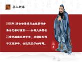 【中职专用】高中语文 高教版·基础模块上册   二十二  《子路、曾皙、冉有、公西华侍坐》教学课件