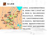 【中职专用】高中语文 高教版·基础模块上册   二十二  《子路、曾皙、冉有、公西华侍坐》教学课件