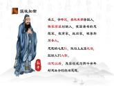 【中职专用】高中语文 高教版·基础模块上册   二十二  《子路、曾皙、冉有、公西华侍坐》教学课件