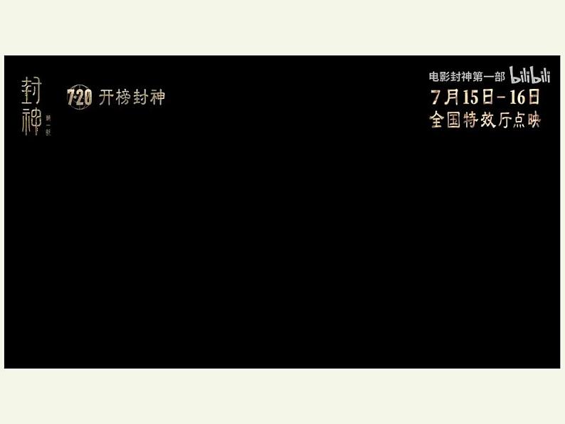 部编高教版 中职语文 基础模块下册 2-1国殇 （课件）03