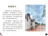 部编高教版 中职语文 基础模块下册 4：《乡土中国》整本书阅读导读 （课件）