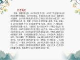 部编高教版 中职语文 基础模块下册 6-3哦,香雪 （课件）
