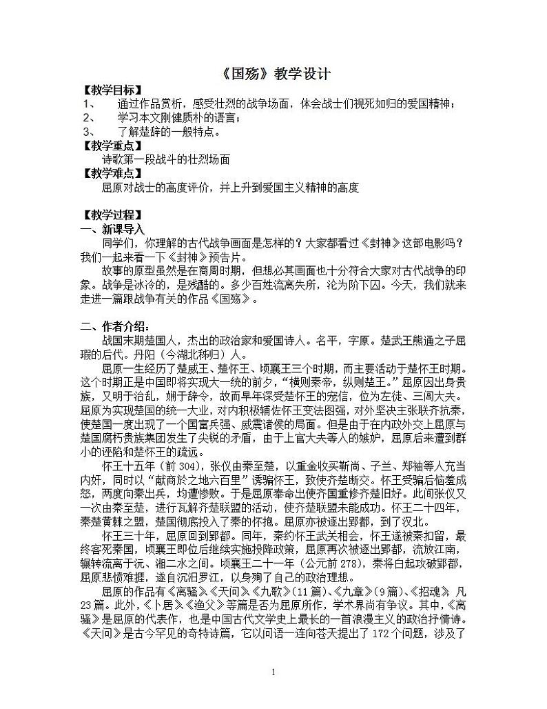14798847第1页