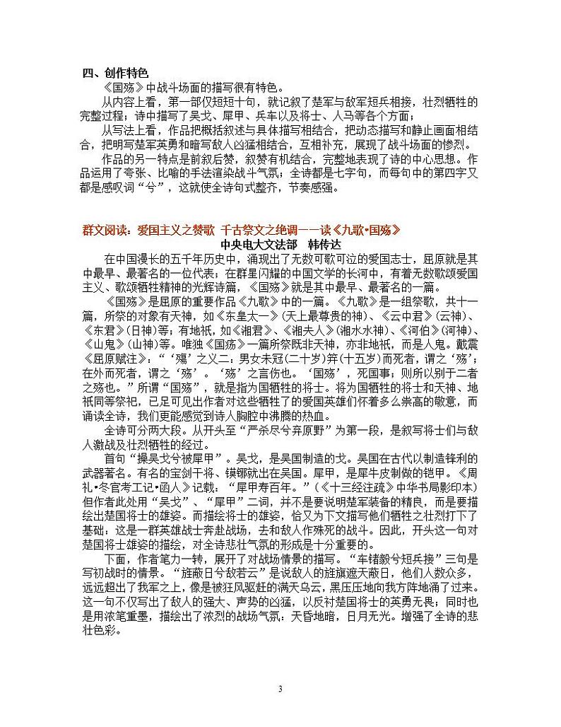 14798847第3页
