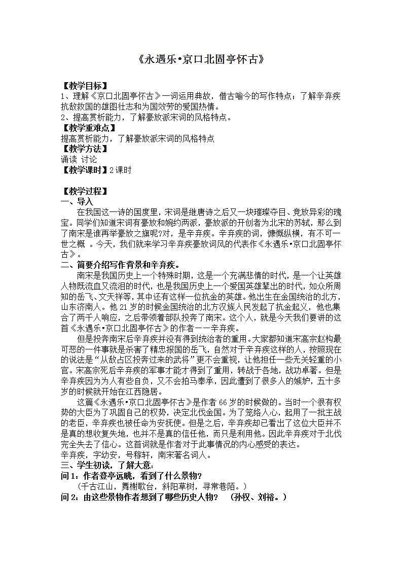 14798850第1页