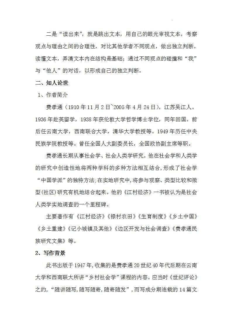 14798855第2页