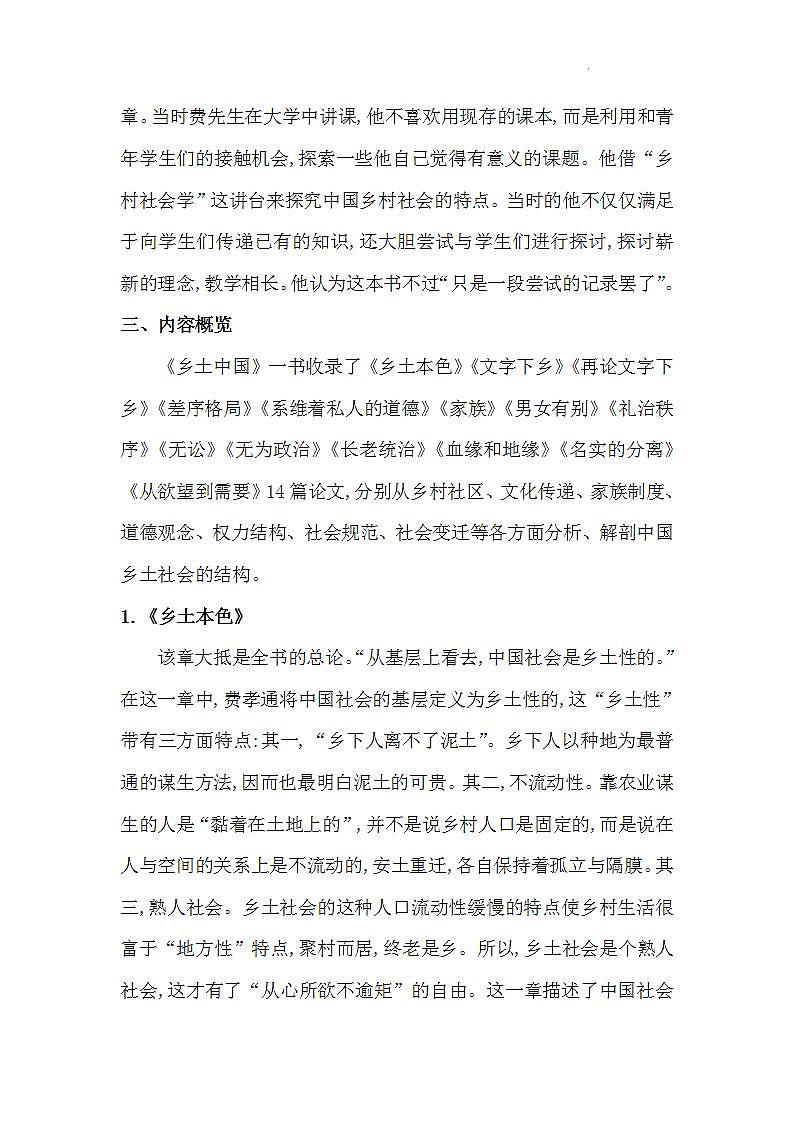 14798855第3页