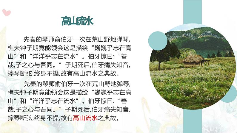 部编高教版 中职语文 基础模块下册 5-1在马克思墓前的讲话 （课件）第8页