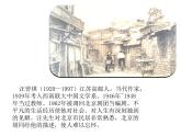 胡同文化 课件