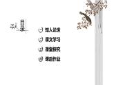 中职语文 诗二首《雨巷》课件