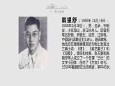 中职语文 诗二首《雨巷》课件