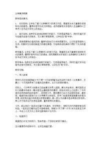 中职语文高教版（中职）拓展模块第二单元阅读与欣赏九  兰亭集序/王羲之一等奖教案