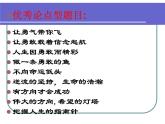 【高教版】中职语文拓展模块：写作《审题与立意》ppt课件