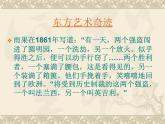 【高教版】中職語文拓展模塊：第2課《廢墟的召喚》ppt課件（1）