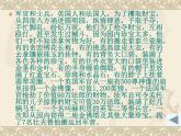 【高教版】中職語文拓展模塊：第2課《廢墟的召喚》ppt課件（1）