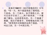 【高教版】中職語文拓展模塊：第2課《廢墟的召喚》ppt課件（2）