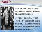 【高教版】中職語文拓展模塊：第2課《廢墟的召喚》ppt課件（3）