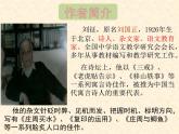 【高教版】中職語文拓展模塊：第3課《過萬重山漫想》ppt課件（1）