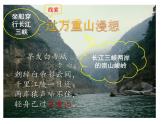 【高教版】中職語文拓展模塊：第3課《過萬重山漫想》ppt課件（1）