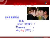 【高教版】中职语文拓展模块：《雅言传承文明 经典浸润人生》ppt课件