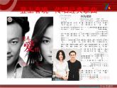 【高教版】中职语文拓展模块：《雅言传承文明 经典浸润人生》ppt课件