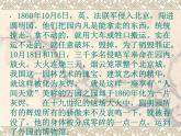 【高教版】中職語文拓展模塊：第2課《廢墟的召喚》ppt課件（1）