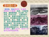 【高教版】中職語文拓展模塊：第2課《廢墟的召喚》ppt課件（1）