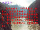 【高教版】中职语文拓展模块：第3课《过万重山漫想》ppt课件（2）