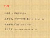 【高教版】中職語文拓展模塊：第8課《寡人之于國也》ppt課件（1）