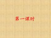 【高教版】中職語文拓展模塊：第8課《寡人之于國也》ppt課件（1）