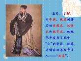 【高教版】中職語文拓展模塊：第8課《寡人之于國也》ppt課件（3）