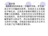 【高教版】中職語文拓展模塊：第8課《寡人之于國也》ppt課件（4）