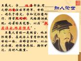 【高教版】中職語文拓展模塊：第9課《蘭亭集序》ppt課件（2）