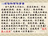 【高教版】中職語文拓展模塊：第9課《蘭亭集序》ppt課件（2）