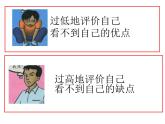 【高教版】中职语文拓展模块：《抓住属于自己的美丽》ppt课件