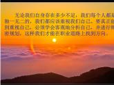 【高教版】中职语文拓展模块：《抓住属于自己的美丽》ppt课件