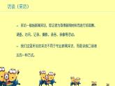 【高教版】中职语文拓展模块：口语交际《采访》ppt课件（1）