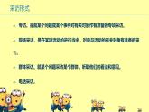 【高教版】中职语文拓展模块：口语交际《采访》ppt课件（1）