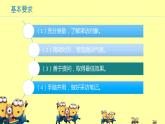 【高教版】中职语文拓展模块：口语交际《采访》ppt课件（1）