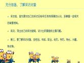 【高教版】中职语文拓展模块：口语交际《采访》ppt课件（1）